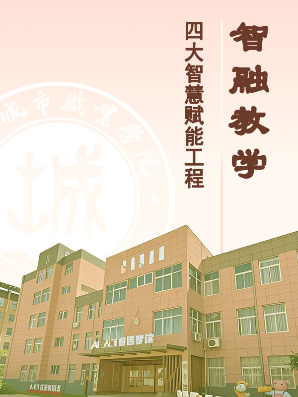 智融教学