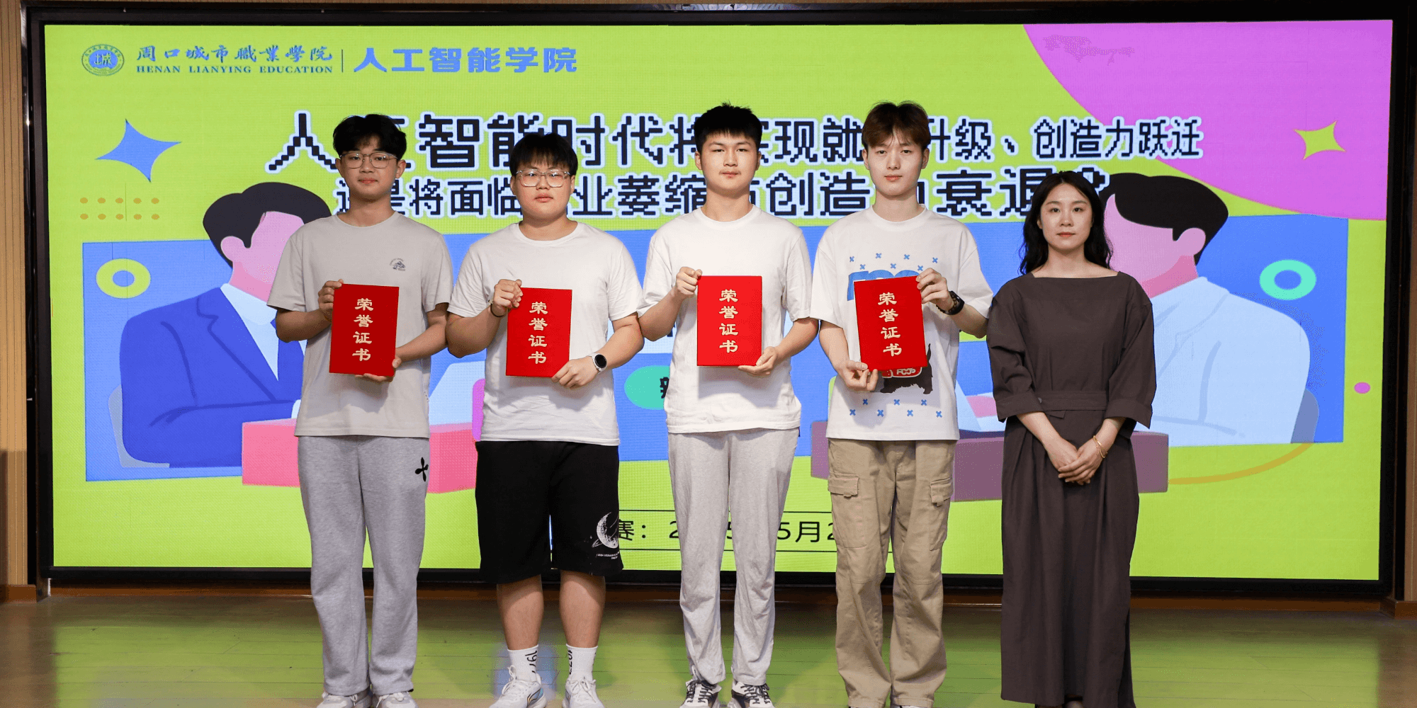 人工智能时代辩论赛