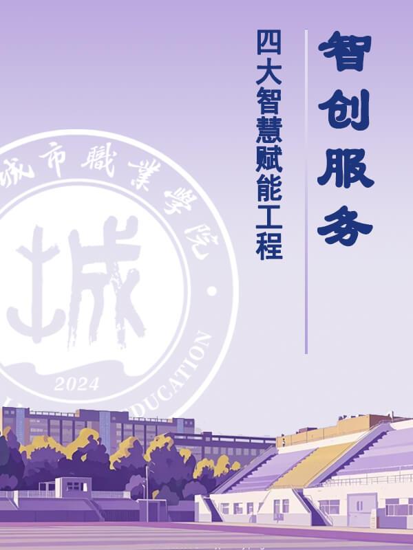 智创服务