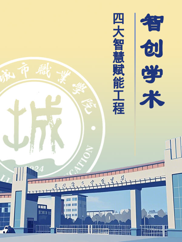 智创学术