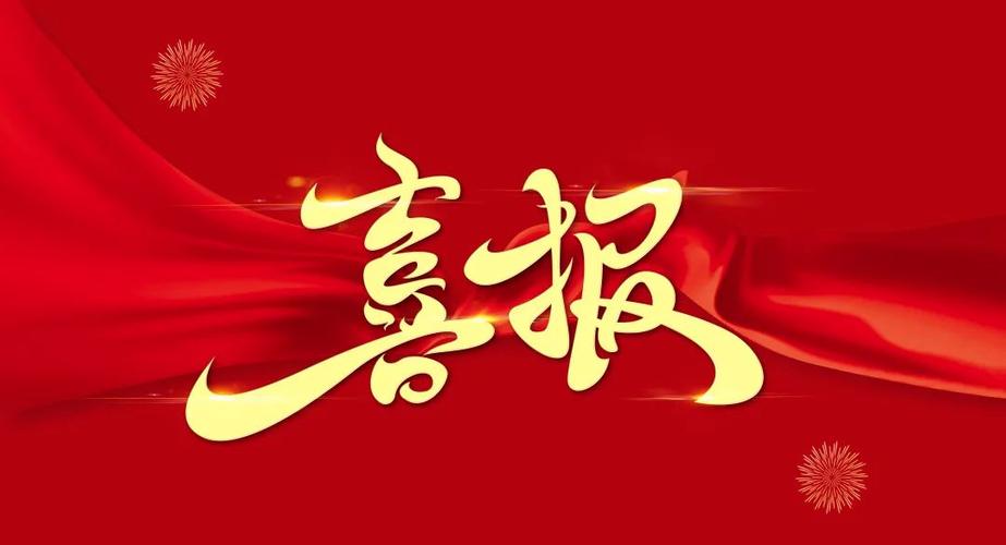 AI+教育再结硕果！我校教师团队斩获多个奖项，晋级全国总决赛