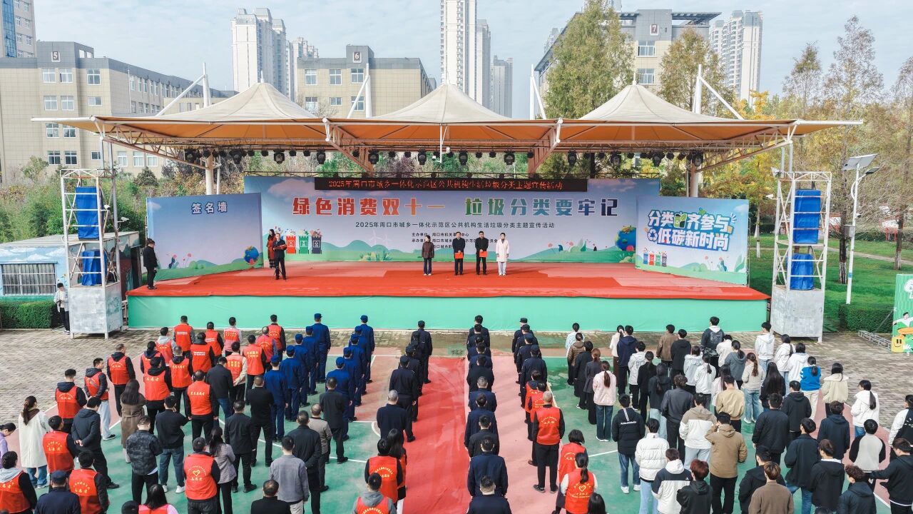 “绿色消费双十一，垃圾分类要牢记”主题宣传活动在我校成功举办