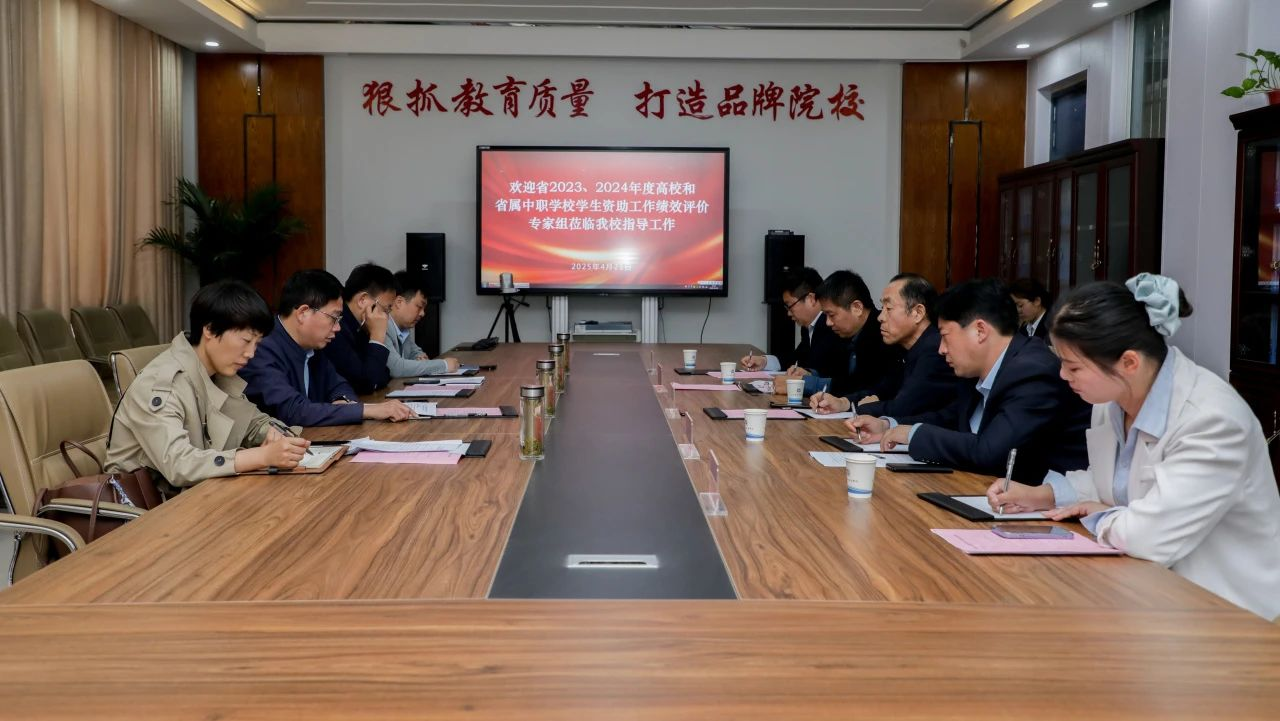 河南省高校学生资助工作绩效评价专家组莅临我校检查指导工作