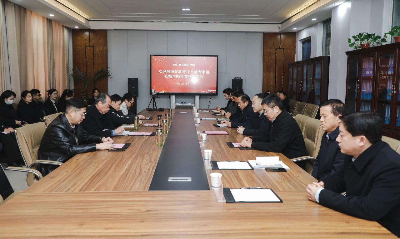 省教育厅年检专家组莅临我校检查指导工作