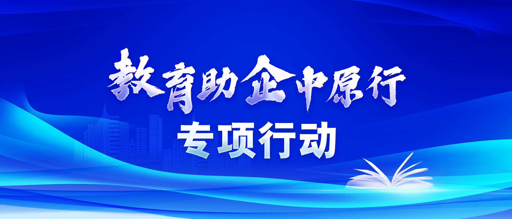 我校2项案例入选省教育助企典型案例