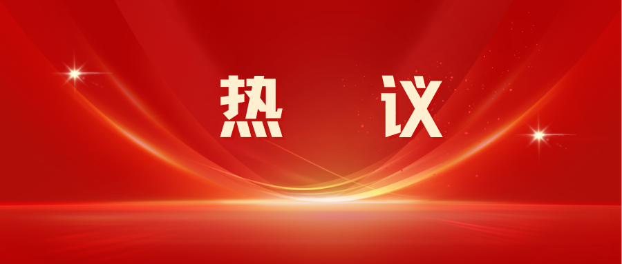 我校师生热议全国两会教育话题