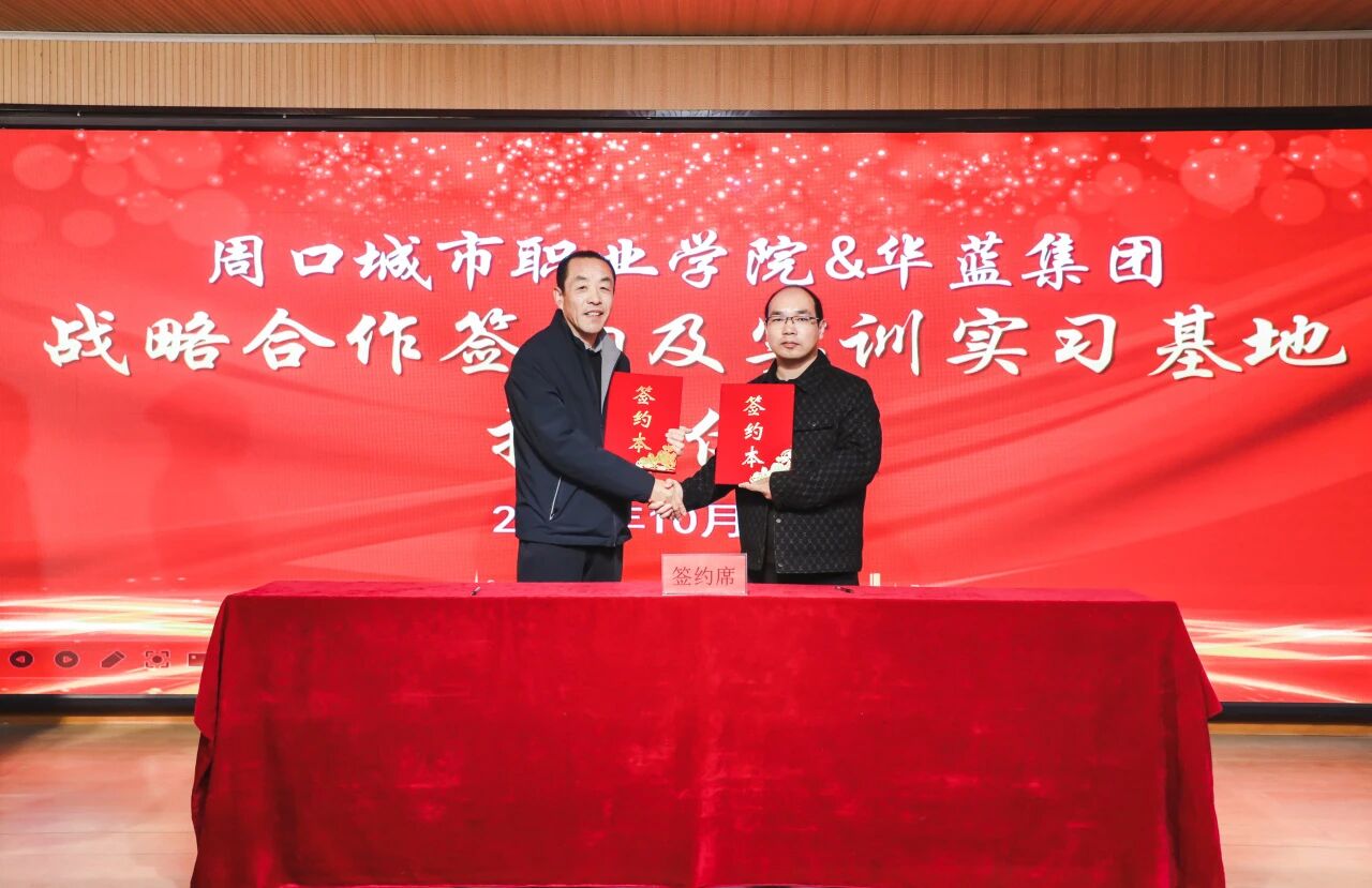 签约！揭牌！我院与华蓝集团共筑AIGC人才培养新高地