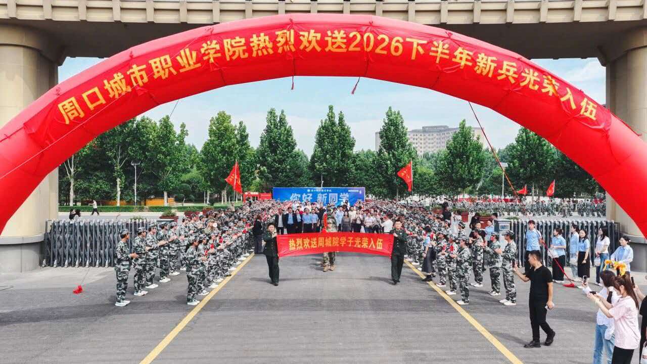 戎装启航，定格最动人的报国模样
