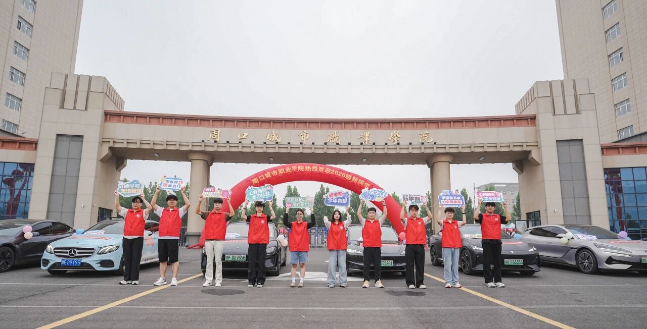 你好，新“城”员！