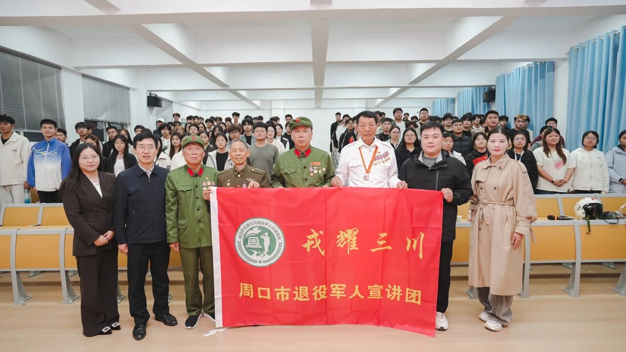 我校举行“听老兵故事 传长征精神 做时代新人”老兵宣讲团进校园活动