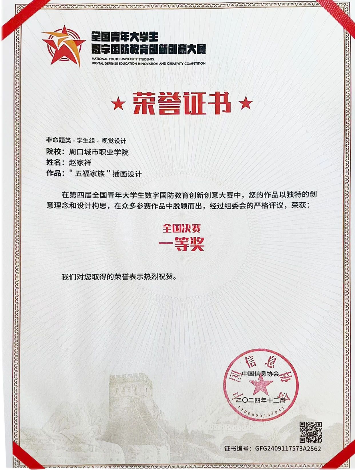喜报1 喜报1