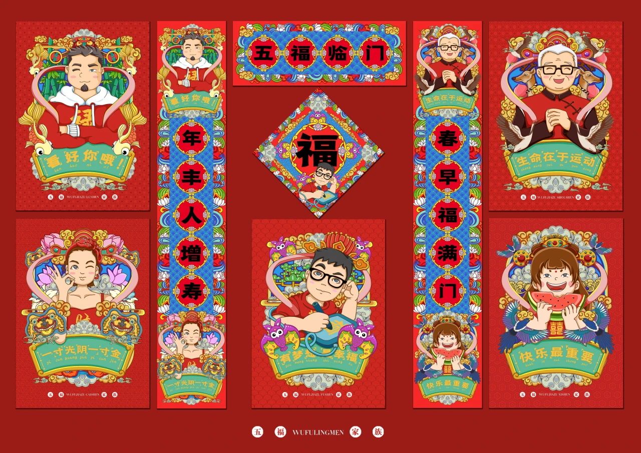 喜报3赵家祥获奖作品《五福家族》