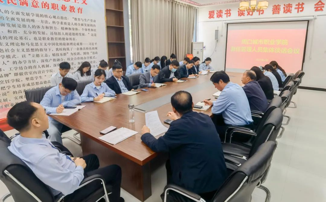 会议2