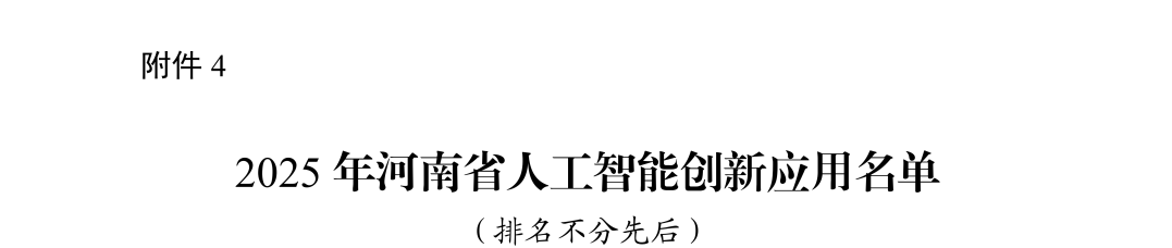 微信图片_20250630161525