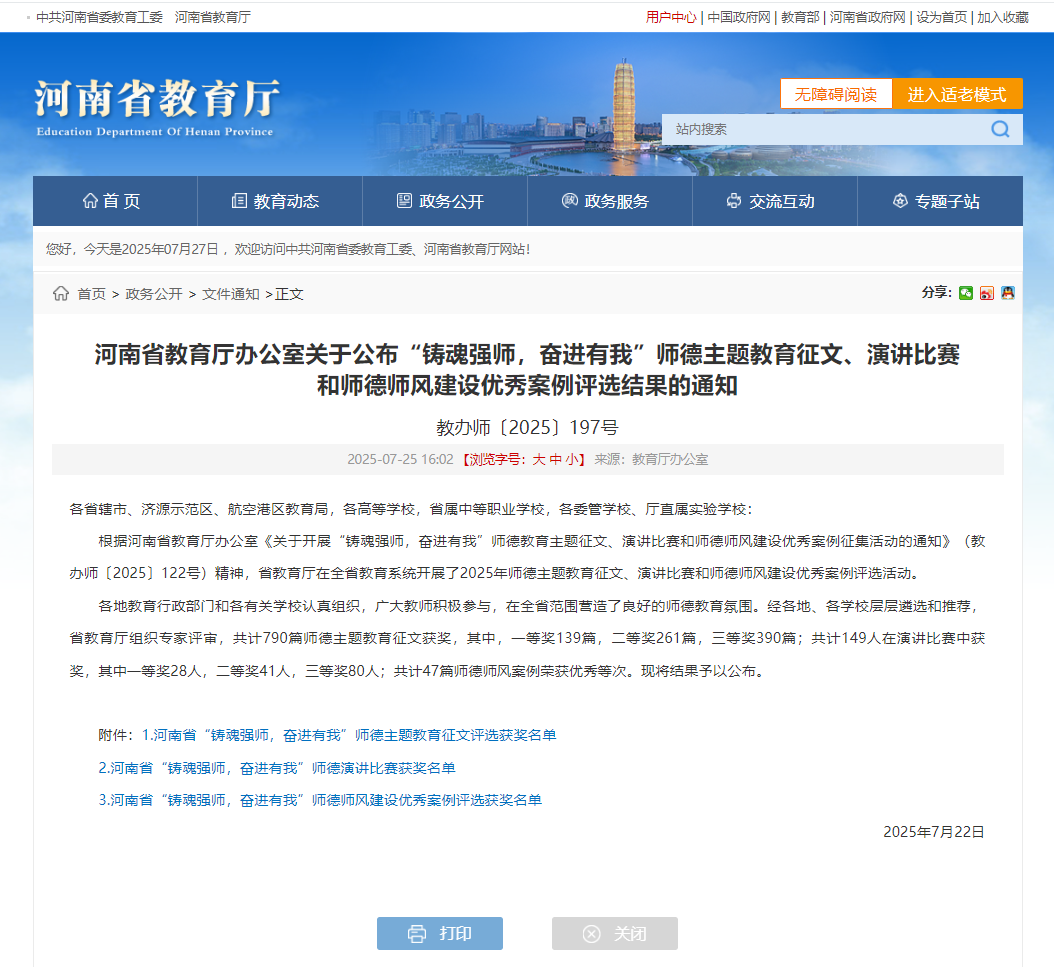微信图片_20250803171102 微信图片_20250803171102