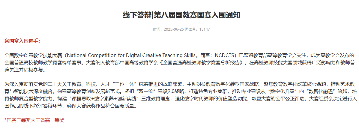 微信图片_20250917112549_153_93.png