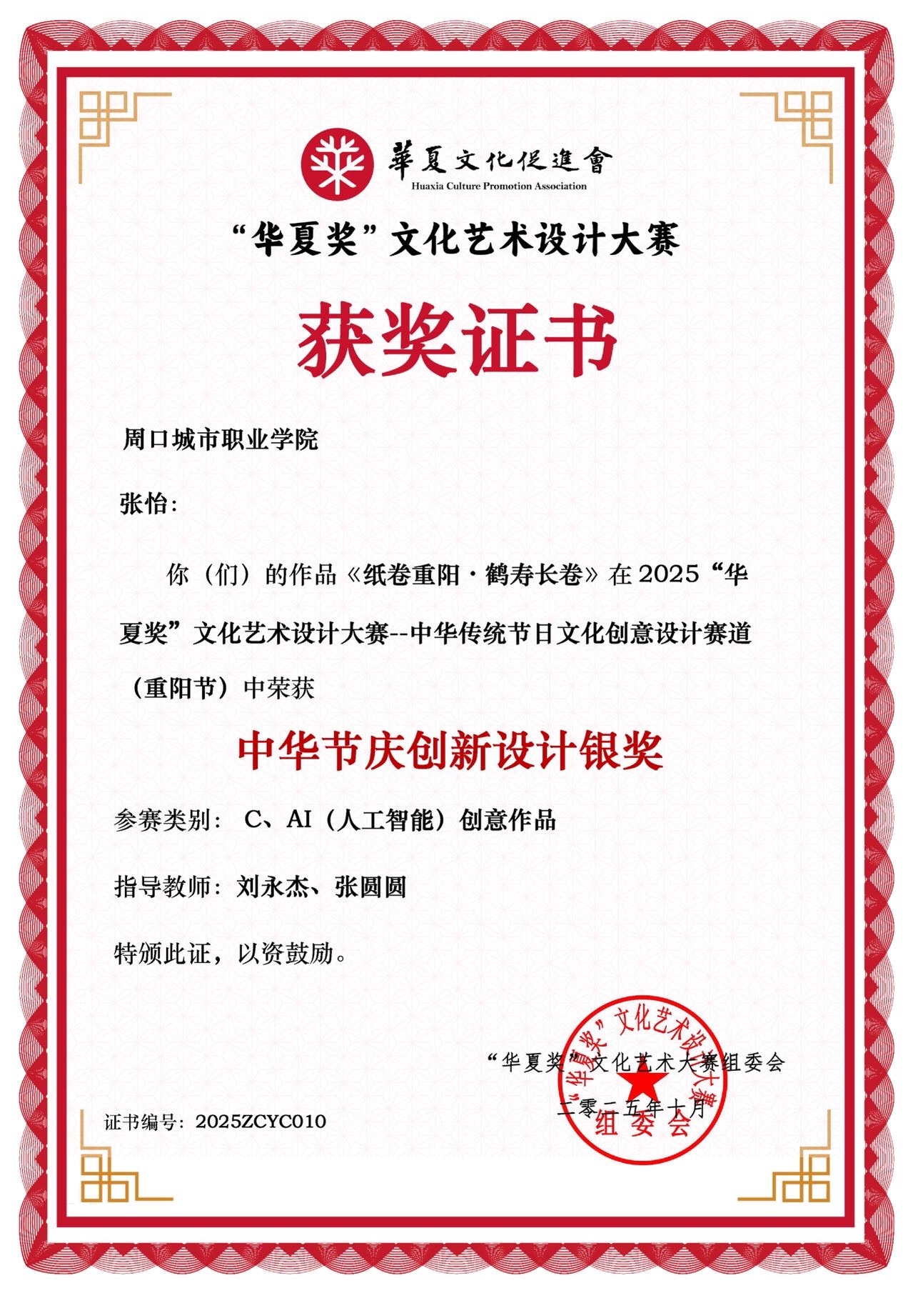 微信图片_20251029173727_3974_105 - 副本.jpg