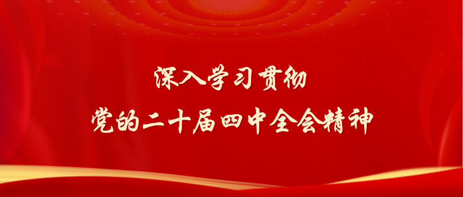 红金色中国风政务微信公众号封面 红金色中国风政务微信公众号封面