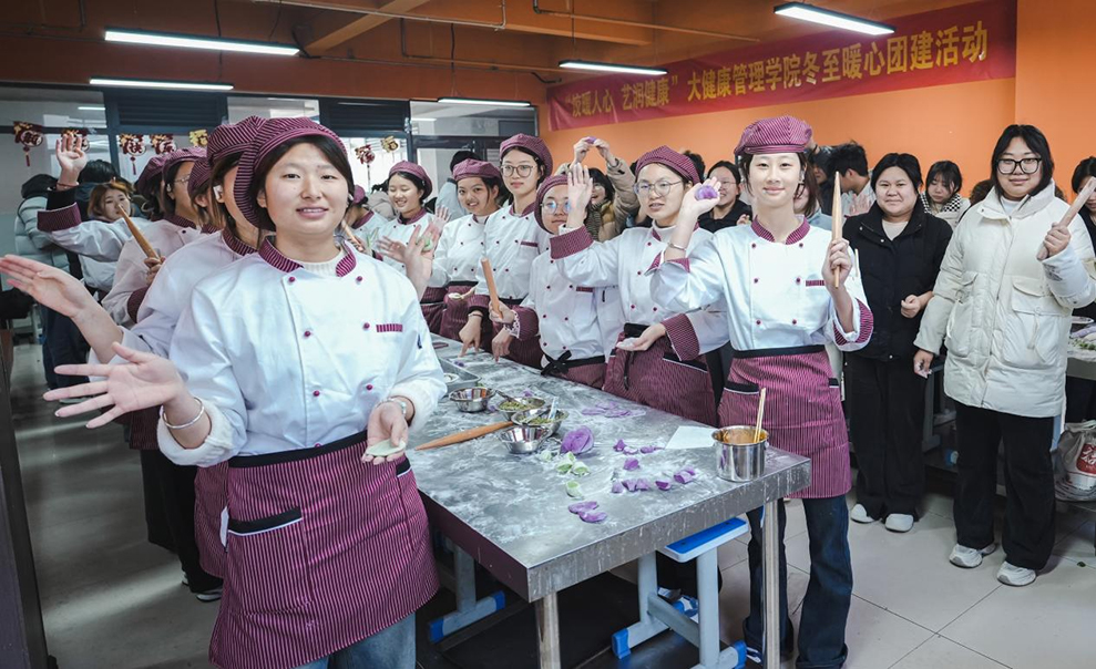 饺暖人心 艺润健康 | 大健康管理学院冬至包饺子团建活动圆满落幕