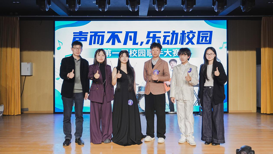 声耀赛场 唱响青春 | 大健康管理学院学子闪耀校园歌手大赛决赛