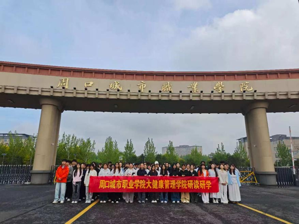 传承中医药智慧 弘扬中华优秀传统文化 —— 我校大健康管理学院组织师生参观 “智慧之光 —— 中医药文化展”