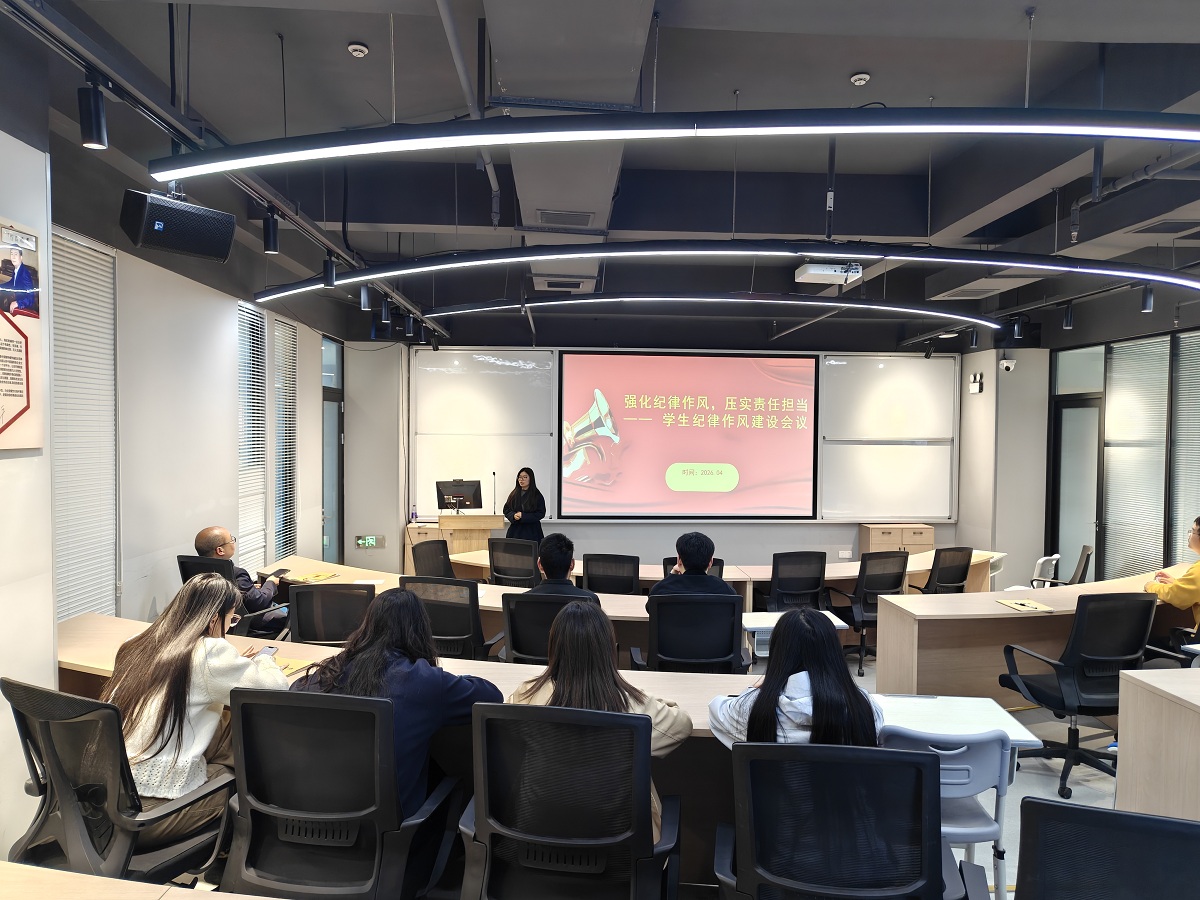 强化纪律作风，压实责任担当 —— 人工智能应用学院召开学生纪律作风建设专题教研会