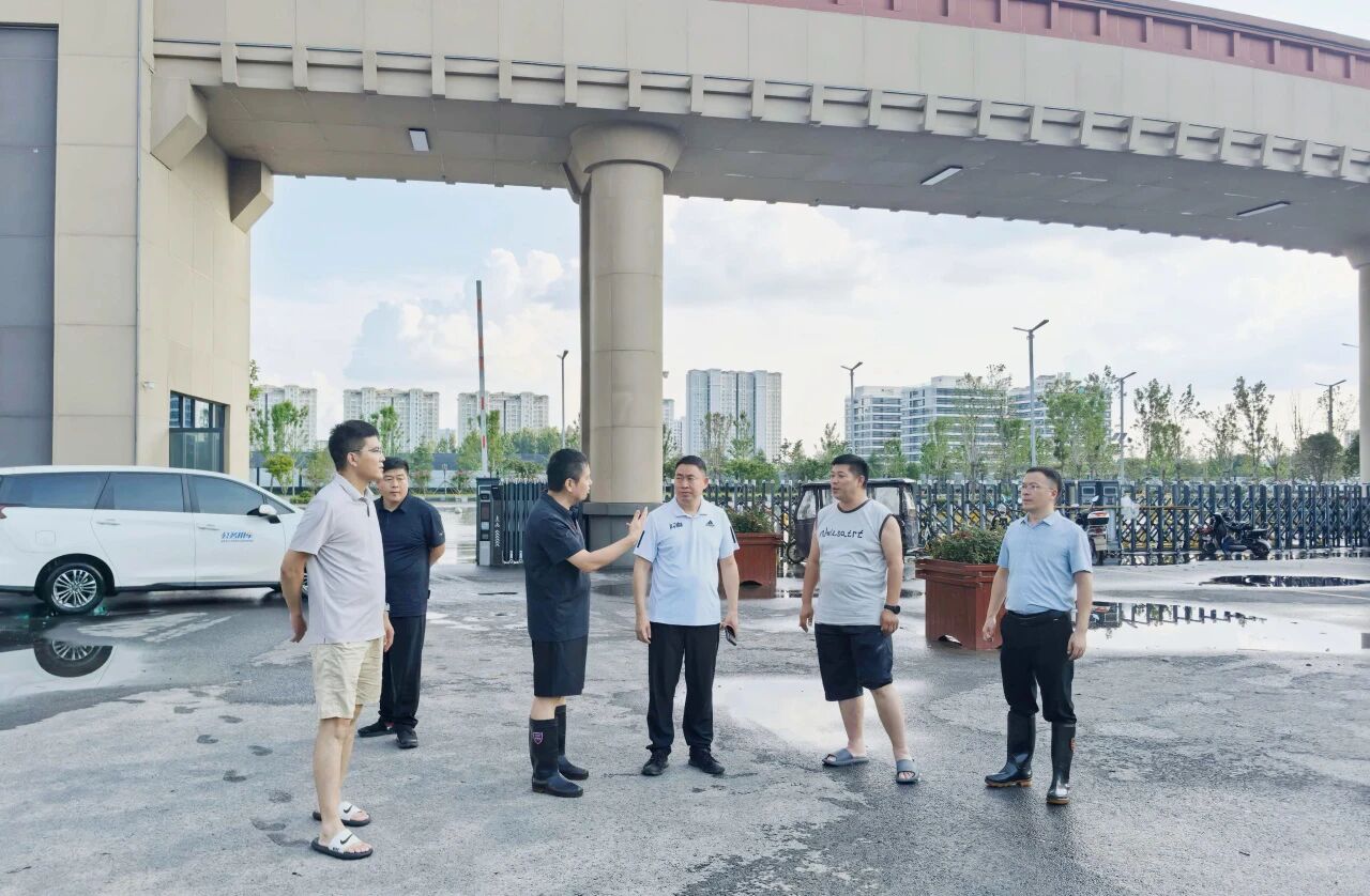 省市教育部门领导莅临我校督导防汛救灾工作