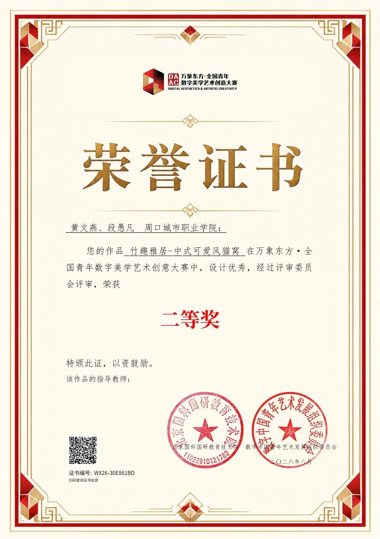 微信图片_2026-09-10_164924_468 微信图片_2026-09-10_164924_468