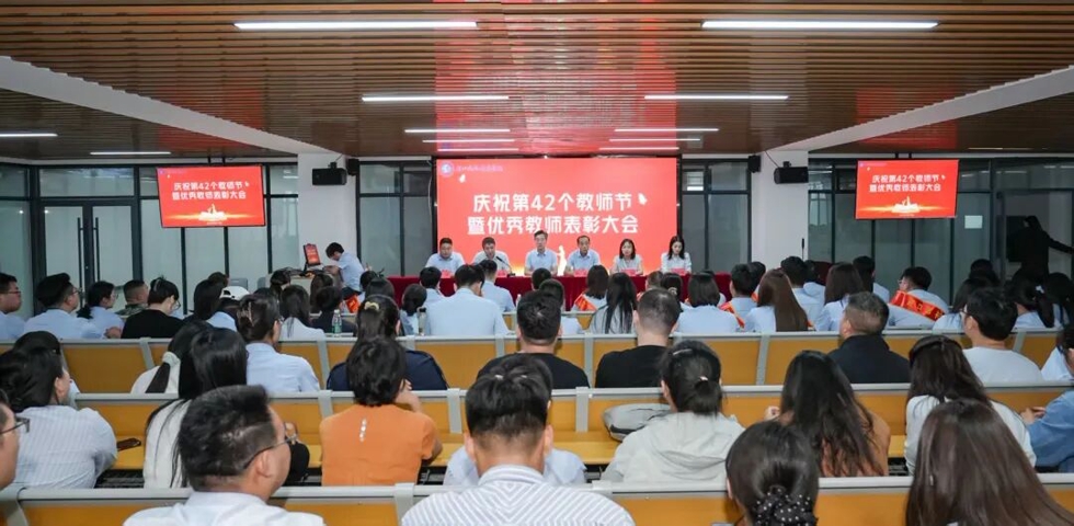 喜报！大健康管理学院4名教师在第42个教师节校级表彰中斩获荣誉